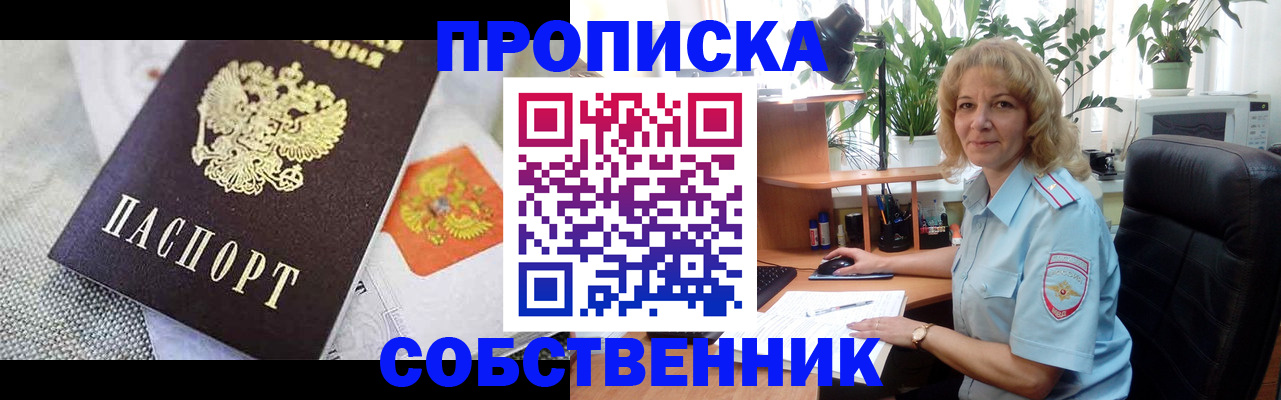 прописка иностранных граждан в Вятских Полянах